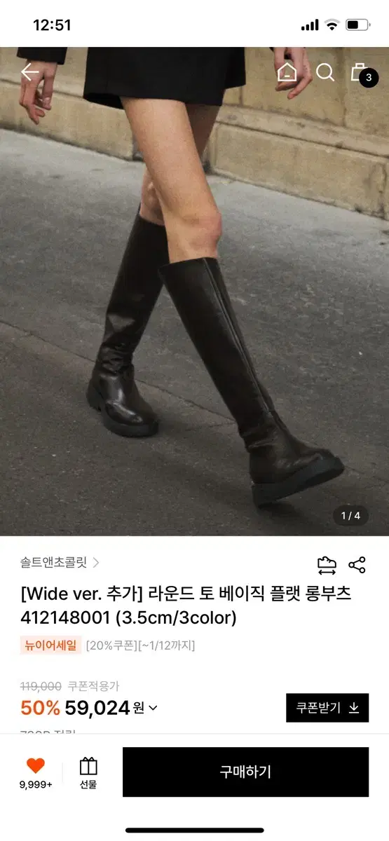 솔트앤초콜릿 롱부츠 245 블랙